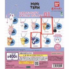 miniteen つまんでつなげてマスコットのサムネイル