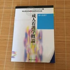ナーシング グラフィカのサムネイル