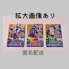 アイカツカード 藤堂ユリカ 星座プレミアムレアカードのサムネイル