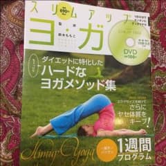 スリムアップヨガ DVDつきのサムネイル