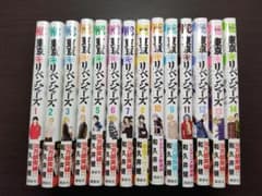 東京卍リベンジャーズ１４巻セットのサムネイル