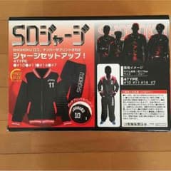 ゆぅ様専用スラダンジャージのサムネイル