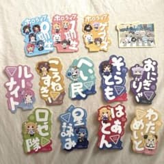 ホロライブ モバイルステッカーコレクション vol.3まとめ売りのサムネイル