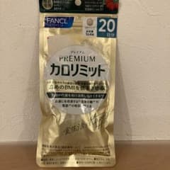 カロリミット プレミアム 20日分 - メルカリ