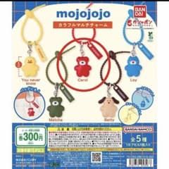 mojojojo カラフルマルチチャーム Carolのサムネイル