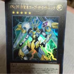遊戯王 ポープザライトニングのサムネイル