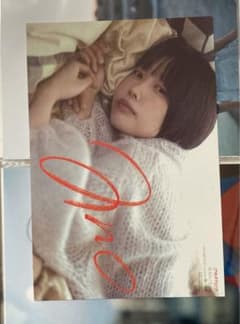 あのちゃん　写真　サイン入りのサムネイル