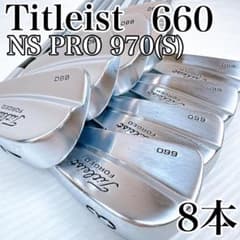タイトリスト フォージド 660 アイアン 8本セット スチール（S