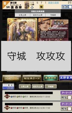 三国志大戦  張春華　守城　攻攻攻のサムネイル