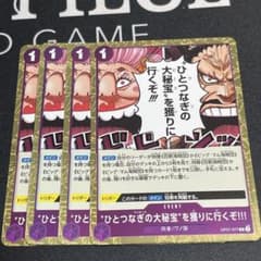 ワンピースカード ひとつなぎの大秘宝を獲りに行くぞ！！！ 4枚 - メルカリ