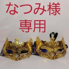 マスカレードマスク　新品　黒・金　2点セット　イタリア　仮装　ダンス　ハロウィンのサムネイル