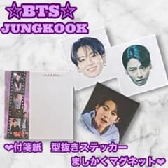 ❣️在庫1点❣️お取寄せ不可❣️BTS 付箋紙 ステッカー マグネット