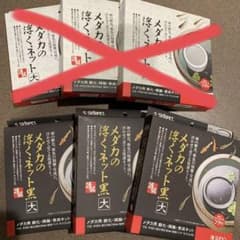 メダカの浮くネット 大 黒のみ3個のサムネイル