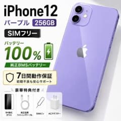 アイホン12パープル　SIMフリー　バッテリー容量91% iPhone12 256GB パープル SIMフリー バッテリー100% - メルカリ
