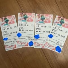 カープ　チケット　9月12日金曜　対中日　4枚のサムネイル