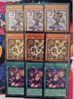 遊戯王 黒魔導のカーテン 3枚 - メルカリ