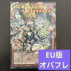 遊戯王　始まりの神ファーラ　ウルトラ　オーバーフレーム　英語版　EU版　1stのサムネイル