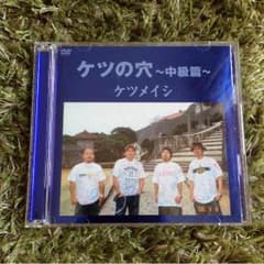 ケツの穴 中級編のサムネイル
