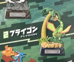 ポケモン ドラゴンタイプ フライゴンのサムネイル
