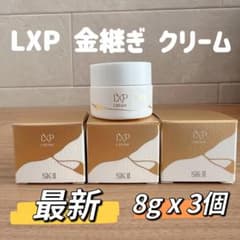 SK-II LXP 金継ぎクリーム 超濃縮ピテラ配合8gx3個 最先端 - メルカリ