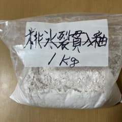 桃氷裂貫入釉　1kgのサムネイル