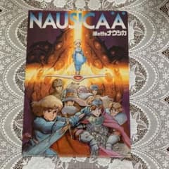 「風の谷のナウシカ」クリアファイルのサムネイル