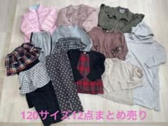 120女の子まとめ売り冬物おまとめ12点セットのサムネイル