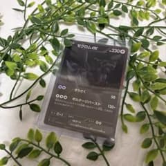 そ*ば様 ポケモンカード ゼクロムex BWR SV11B ブラックボルト 17