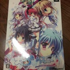 PSP ましろ色シンフォニー 初回限定特別同梱版 - メルカリ
