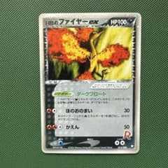 美品 R団のファイヤーex 014/020 - メルカリ