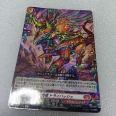 トライバッシュ グレード3 ユニットカードのサムネイル