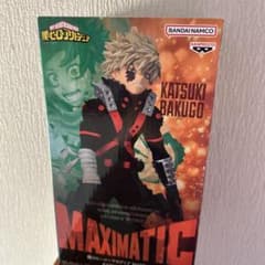 僕のヒーローアカデミア 爆豪勝己 フィギュア MAXIMATICのサムネイル