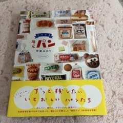 日本全国 地元パンのサムネイル