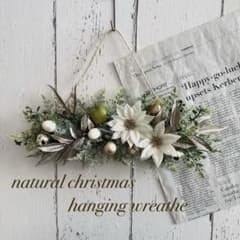 naturalクリスマス　ハンギングリース #2のサムネイル