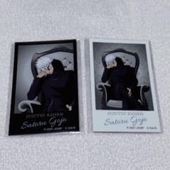 呪術廻戦 PLAZA フォトカード Chair 五条悟 呪術廻戦0のサムネイル