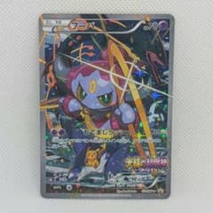 美品】光輪の超魔神 フーパ 入場者プレゼント PROMO XYシリーズプロモ