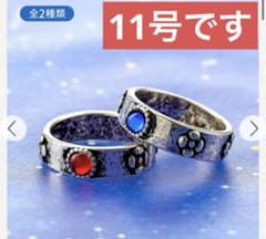ジブリ ハウルの動く城 リングセット 11号のサムネイル