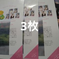 ヤングマガジン7号 中田花奈 直筆サイン入りチェキ プレゼント 応募券3