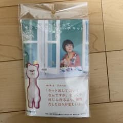 光浦靖子 羊毛フェルト アルパカ ブローチキットのサムネイル