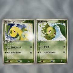 お*か様 ポケモンカード ベイリーフ チコリータ 構築デッキのサムネイル