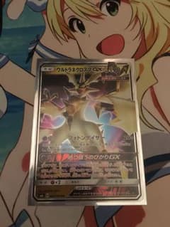 ウルトラネクロズマgxのサムネイル