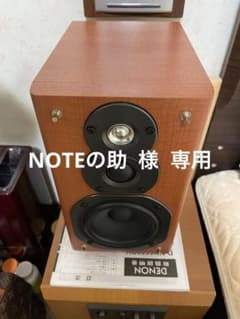 DENON SC-MX5500のサムネイル