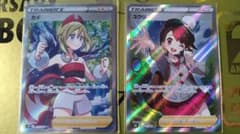 ポケモンカード　カイ　ユウリ　サナ　ふりそで　SR　女性トレーナー　まとめのサムネイル