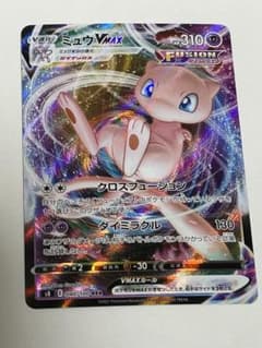 ミュウVMAX RRR S8 フュージョンアーツ 040/100