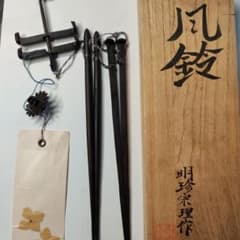 明珍火箸風鈴 52代目 - メルカリ