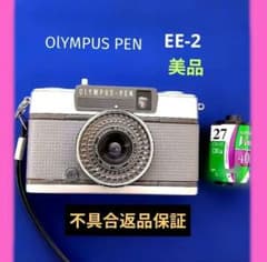 整備済完動品♢オリンパスOlYMPUS PEN EE-2 - メルカリ