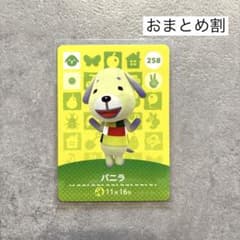 バニラ あつ森 amiibo アミーボ いぬ 犬 まとめ割のサムネイル