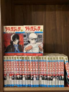 ブラックジャック 全巻 1〜25巻 手塚治虫 - メルカリ