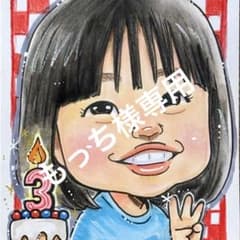 もっち様専用☆のサムネイル