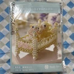 ビーズマニア　ロイヤルベッド ビーズキットのサムネイル